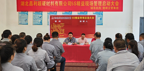 湖北昌利5S精益管理：5S重在細節(jié)，貴在堅持，贏在執(zhí)行！